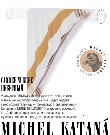 Платок Унисекс KV110-T.W70_W17/NU.GR